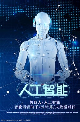 人工智能 从科幻到现实的技术变革