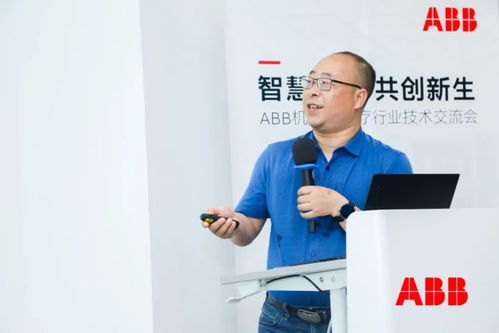 智慧医疗，共创新生 ABB机器人首场生物制药技术交流会成功举办