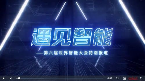 遇见智能丨当智能代替人工，看天津的汽车工厂有哪些改变